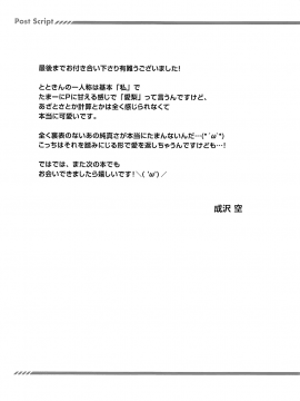 (C93) [空色まーち (成沢空)] ヤリサー輪姦十時愛梨 (アイドルマスター シンデレラガールズ)[中国翻訳]_020_