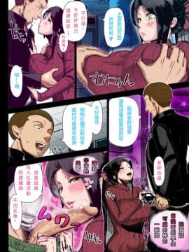 [篠塚裕志] 雪乃先生の性教育 (COMIC saseco Vol.1) [中国翻訳] [カラー化] [無修正]_00000008