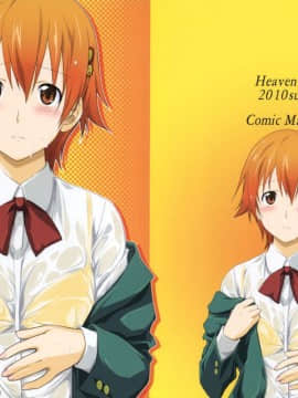 [懺悔屋漢化] (C78) [Heaven's Gate (安藤智也)] ハートブレイクショット (WORKING!!)_Heart_002