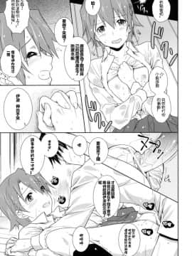 [懺悔屋漢化] (C78) [Heaven's Gate (安藤智也)] ハートブレイクショット (WORKING!!)_Heart_017