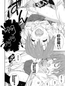 [懺悔屋漢化] (C78) [Heaven's Gate (安藤智也)] ハートブレイクショット (WORKING!!)_Heart_018