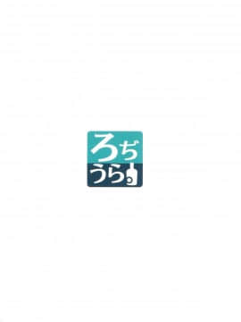 (C92) [ろぢうら。 (らげ)] 後輩ちゃんにエロいことされる本5 [夢之行蹤漢化組]_moetrace_068_23