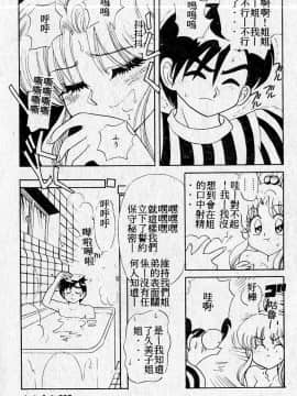 [MARO] 危險な二人 [中]_102