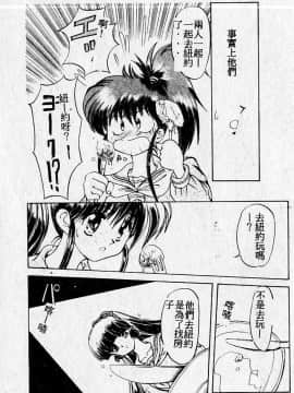[MARO] 危險な二人 [中]_108