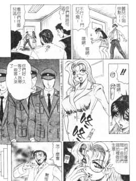 [じゃみんぐ] 女神探偵 -VINUS FILE- [中]_023