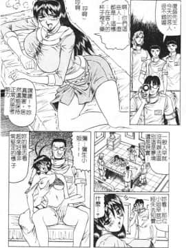 [じゃみんぐ] 女神探偵 -VINUS FILE- [中]_054