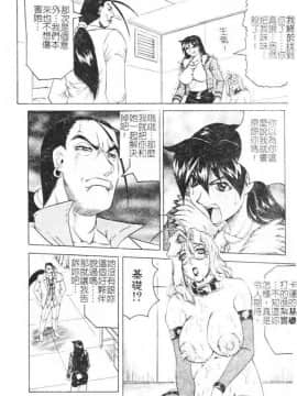 [じゃみんぐ] 女神探偵 -VINUS FILE- [中]_134
