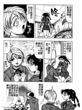 [じゃみんぐ] 陽射しより彩やかに 月光より妖しく… [中]_035