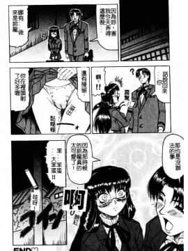 [じゃみんぐ] 陽射しより彩やかに 月光より妖しく… [中]_055