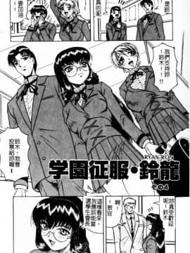 [じゃみんぐ] 陽射しより彩やかに 月光より妖しく… [中]_056