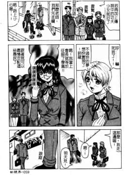 [じゃみんぐ] 陽射しより彩やかに 月光より妖しく… [中]_058