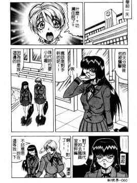 [じゃみんぐ] 陽射しより彩やかに 月光より妖しく… [中]_059