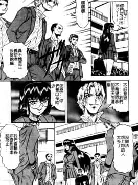 [じゃみんぐ] 陽射しより彩やかに 月光より妖しく… [中]_060