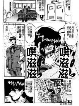 [じゃみんぐ] 陽射しより彩やかに 月光より妖しく… [中]_061