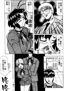 [じゃみんぐ] 陽射しより彩やかに 月光より妖しく… [中]_062