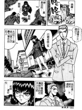 [じゃみんぐ] 陽射しより彩やかに 月光より妖しく… [中]_063