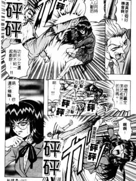 [じゃみんぐ] 陽射しより彩やかに 月光より妖しく… [中]_064