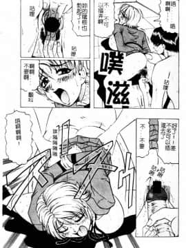 [じゃみんぐ] 陽射しより彩やかに 月光より妖しく… [中]_070