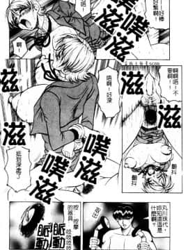 [じゃみんぐ] 陽射しより彩やかに 月光より妖しく… [中]_071