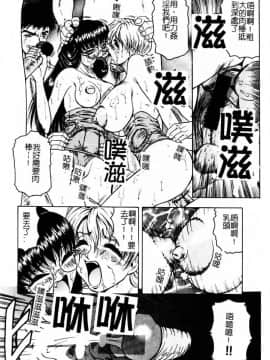 [じゃみんぐ] 陽射しより彩やかに 月光より妖しく… [中]_089