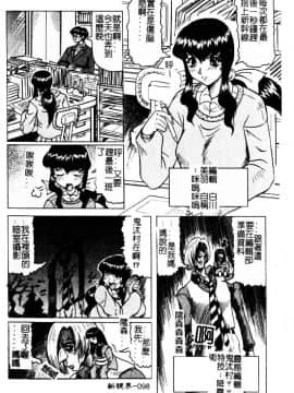 [じゃみんぐ] 陽射しより彩やかに 月光より妖しく… [中]_097