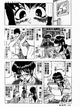 [じゃみんぐ] 陽射しより彩やかに 月光より妖しく… [中]_099