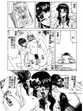 [じゃみんぐ] 陽射しより彩やかに 月光より妖しく… [中]_100
