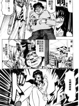[じゃみんぐ] 陽射しより彩やかに 月光より妖しく… [中]_102
