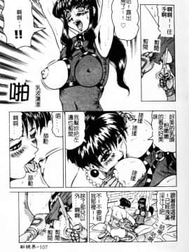 [じゃみんぐ] 陽射しより彩やかに 月光より妖しく… [中]_106