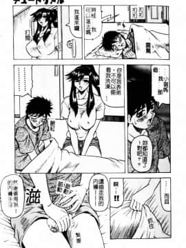 [じゃみんぐ] 陽射しより彩やかに 月光より妖しく… [中]_124