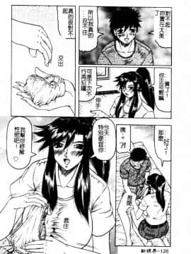 [じゃみんぐ] 陽射しより彩やかに 月光より妖しく… [中]_125