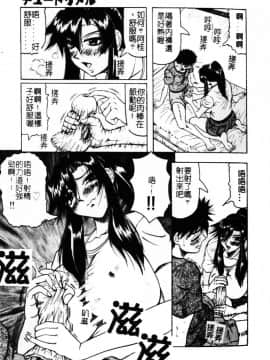 [じゃみんぐ] 陽射しより彩やかに 月光より妖しく… [中]_126