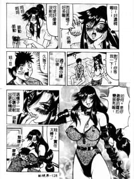 [じゃみんぐ] 陽射しより彩やかに 月光より妖しく… [中]_127