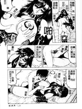 [じゃみんぐ] 陽射しより彩やかに 月光より妖しく… [中]_128