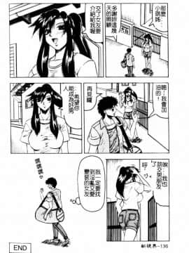 [じゃみんぐ] 陽射しより彩やかに 月光より妖しく… [中]_135