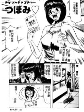 [じゃみんぐ] 陽射しより彩やかに 月光より妖しく… [中]_136