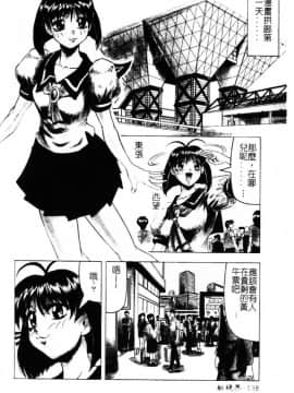 [じゃみんぐ] 陽射しより彩やかに 月光より妖しく… [中]_137