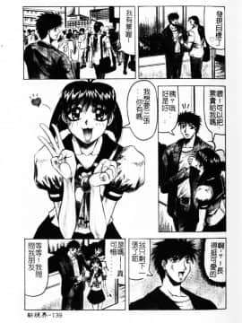 [じゃみんぐ] 陽射しより彩やかに 月光より妖しく… [中]_138