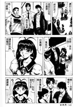 [じゃみんぐ] 陽射しより彩やかに 月光より妖しく… [中]_139