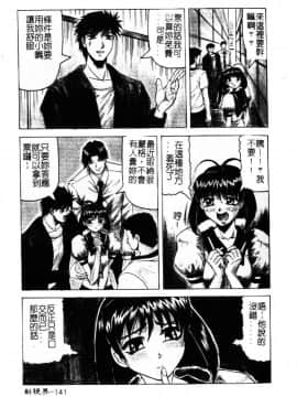 [じゃみんぐ] 陽射しより彩やかに 月光より妖しく… [中]_140