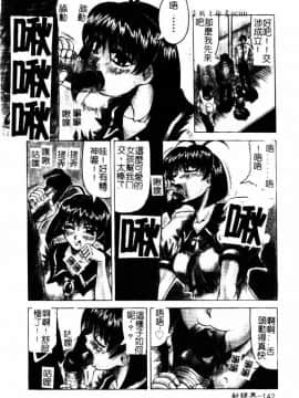 [じゃみんぐ] 陽射しより彩やかに 月光より妖しく… [中]_141