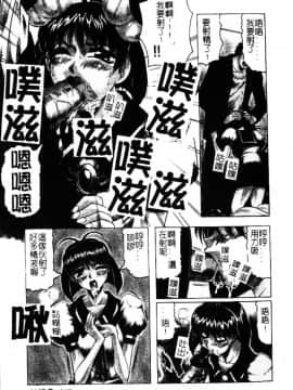 [じゃみんぐ] 陽射しより彩やかに 月光より妖しく… [中]_142