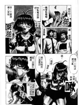 [じゃみんぐ] 陽射しより彩やかに 月光より妖しく… [中]_143