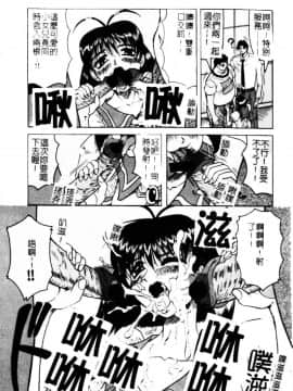 [じゃみんぐ] 陽射しより彩やかに 月光より妖しく… [中]_144