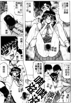 [じゃみんぐ] 陽射しより彩やかに 月光より妖しく… [中]_148