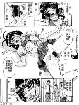 [じゃみんぐ] 陽射しより彩やかに 月光より妖しく… [中]_154