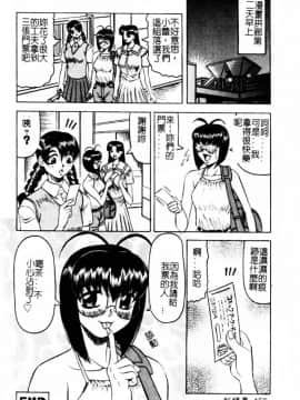 [じゃみんぐ] 陽射しより彩やかに 月光より妖しく… [中]_155