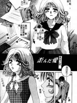 [じゃみんぐ] 陽射しより彩やかに 月光より妖しく… [中]_156