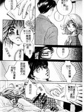 [じゃみんぐ] 陽射しより彩やかに 月光より妖しく… [中]_157