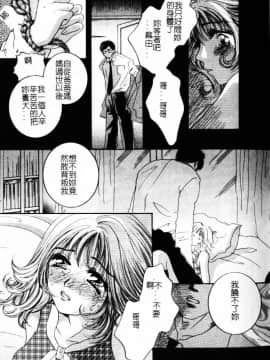 [じゃみんぐ] 陽射しより彩やかに 月光より妖しく… [中]_158